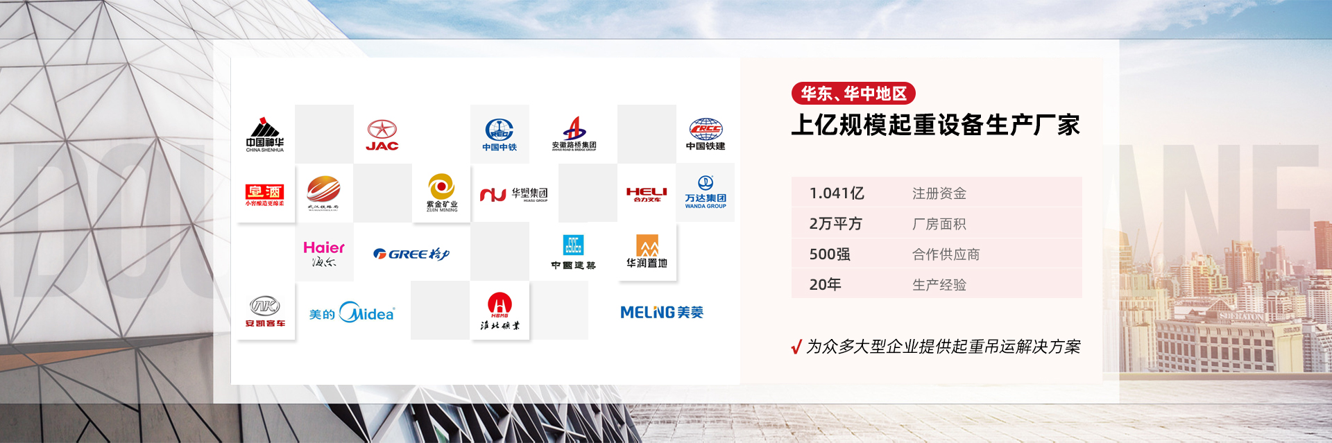 合肥市神雕起重機械有限公司